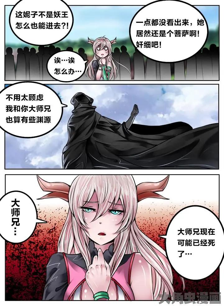 125第二十一章：（7）-第124话