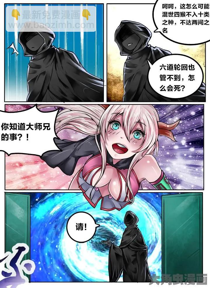 125第二十一章：（7）-第124话