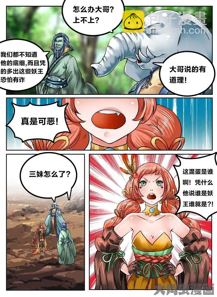 125第二十一章：（7）-第124话