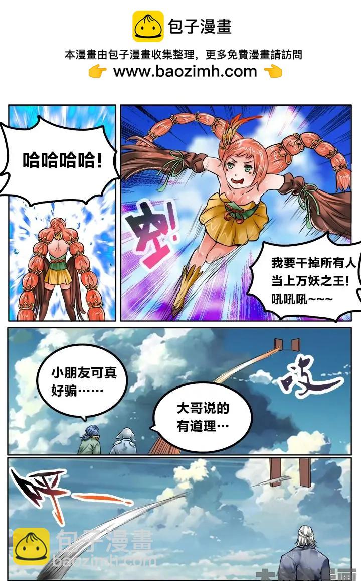 125第二十一章：（7）-第124话