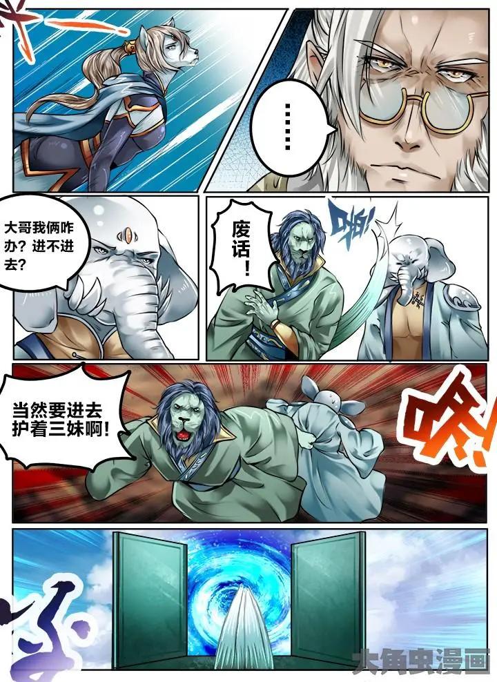 125第二十一章：（7）-第124话