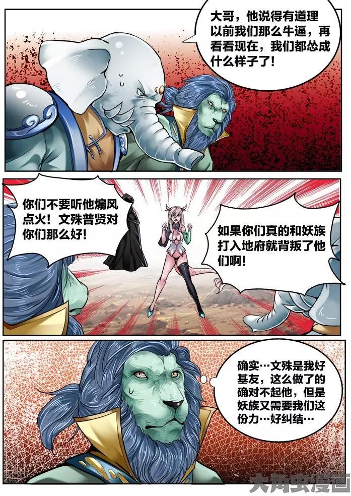 127第二十一章：（9）-第126话