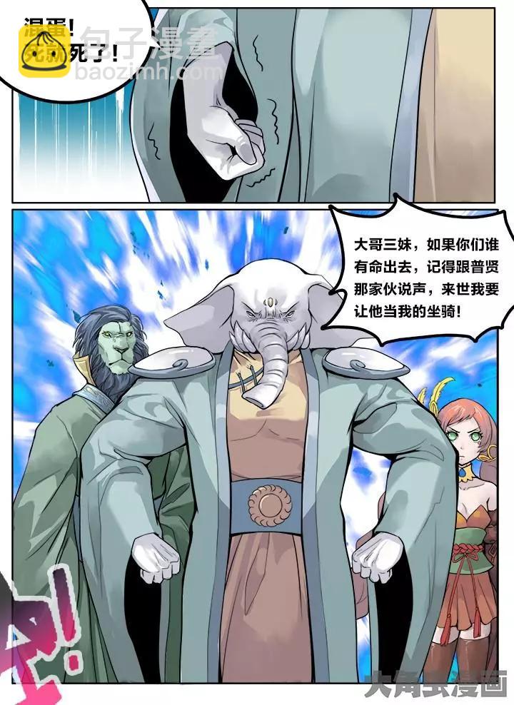 127第二十一章：（9）-第126话