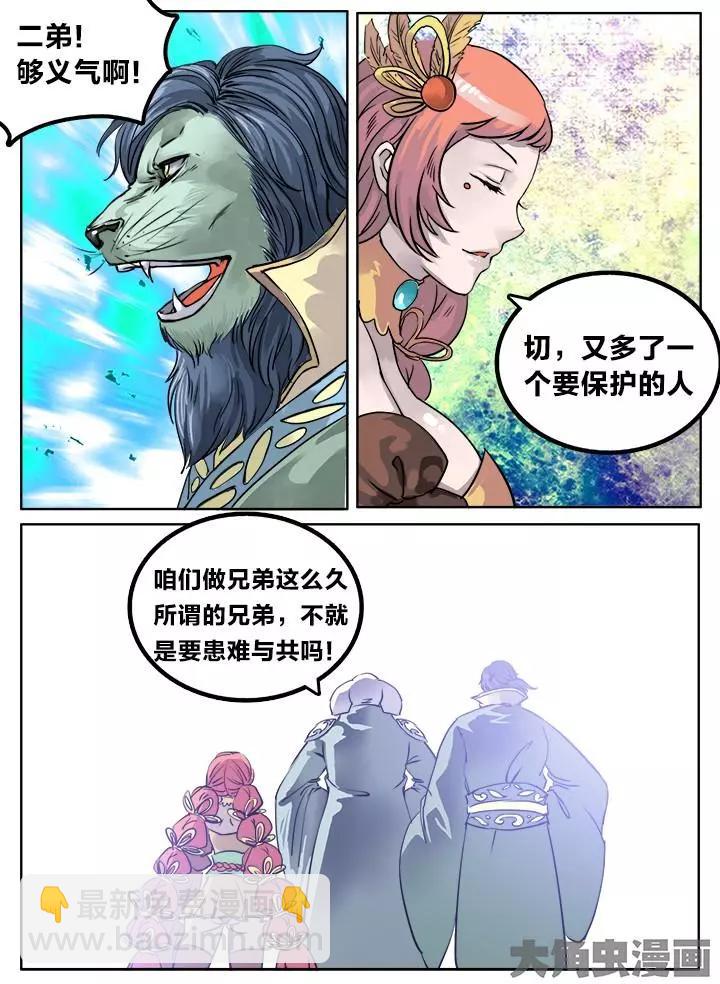 127第二十一章：（9）-第126话