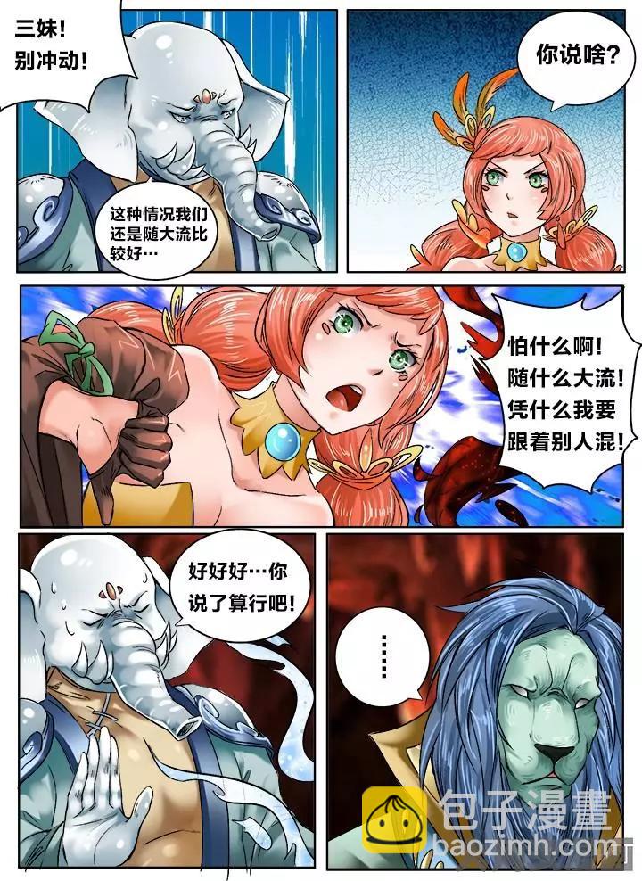 127第二十一章：（9）-第126话