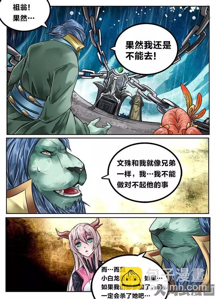 127第二十一章：（9）-第126话