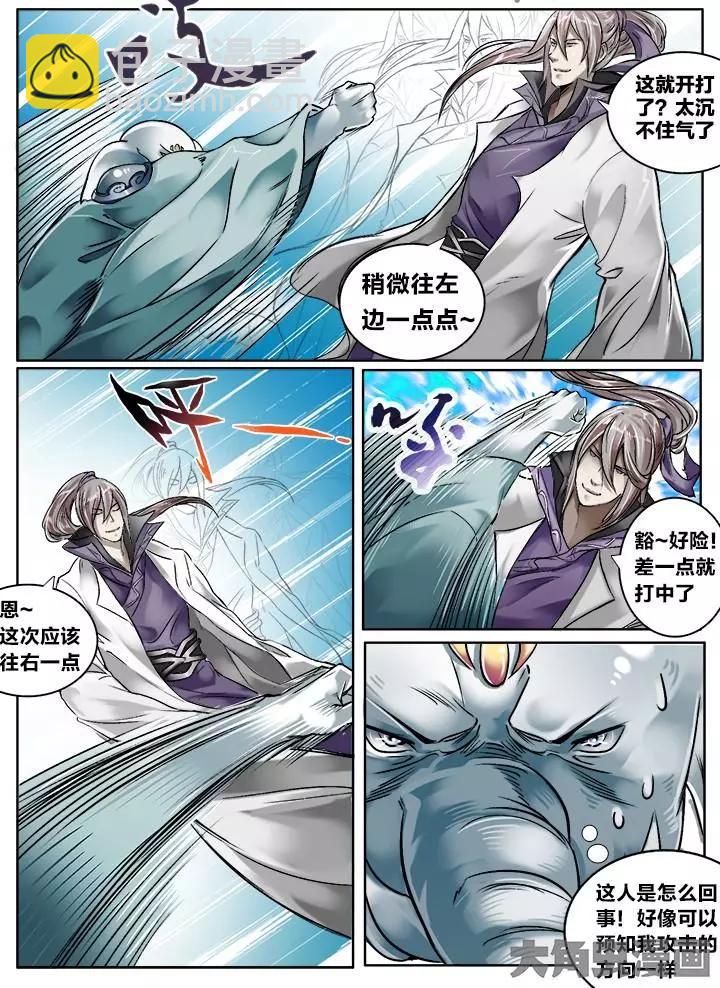 129第二十二章：（2）-第128话