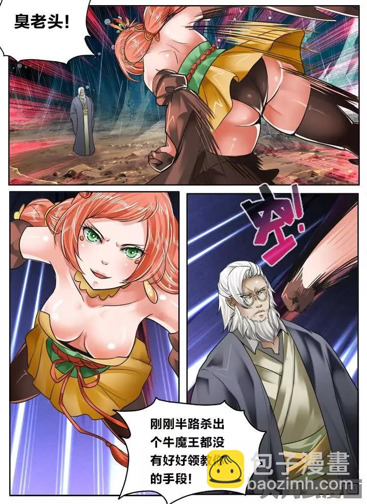 129第二十二章：（2）-第128话