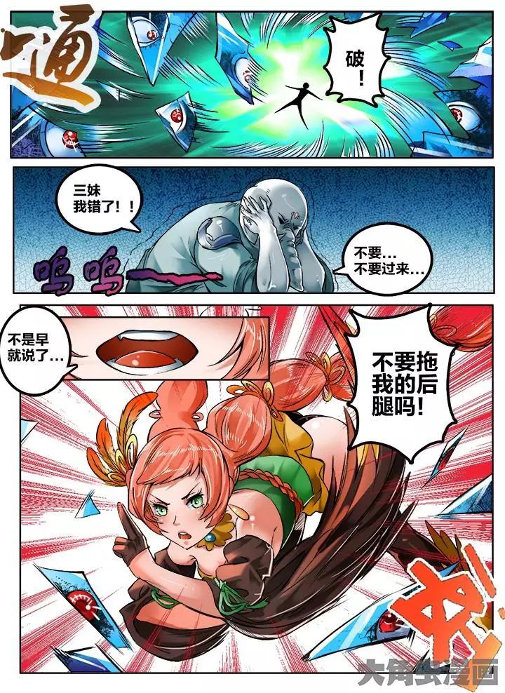 133第二十二章：（6）-第132话