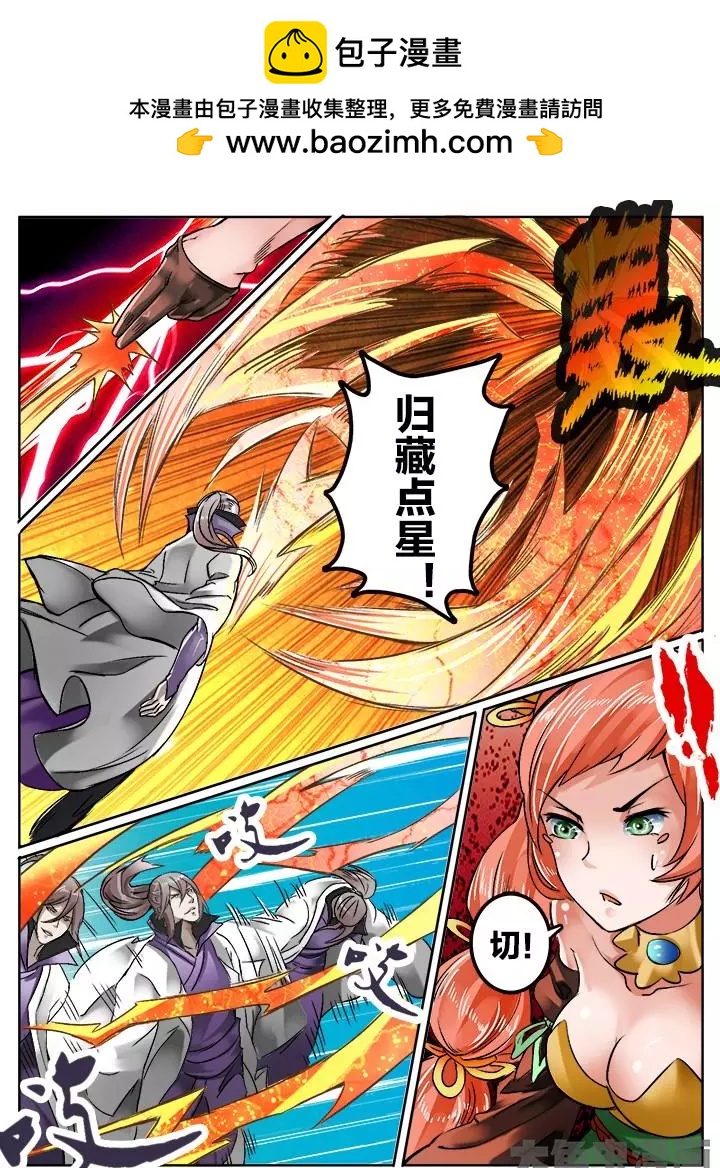 133第二十二章：（6）-第132话