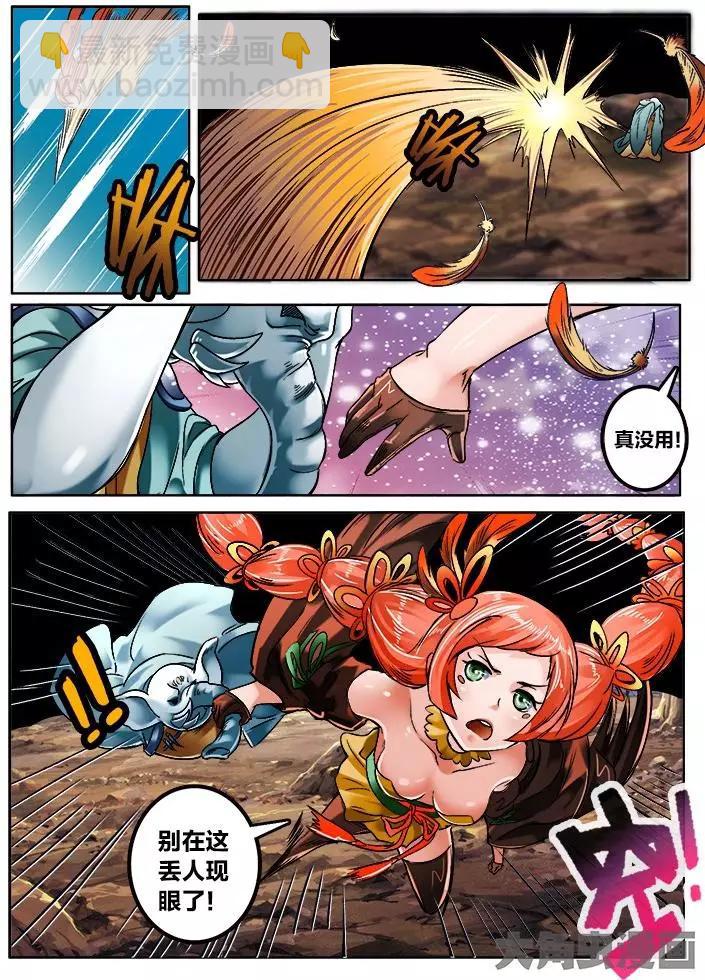 133第二十二章：（6）-第132话