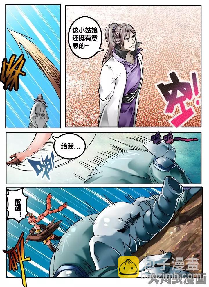 133第二十二章：（6）-第132话