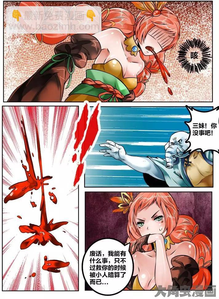 133第二十二章：（6）-第132话