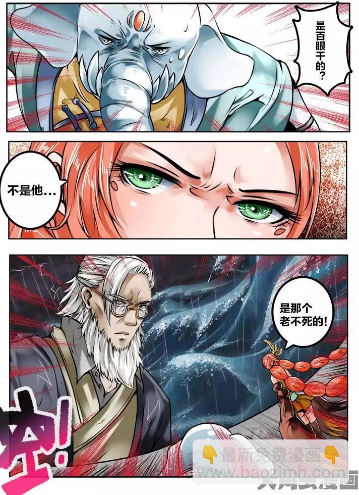 133第二十二章：（6）-第132话