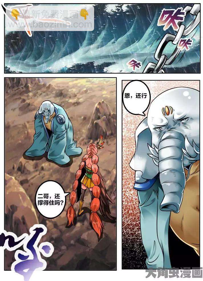 137第二十二章：（10）-第136话