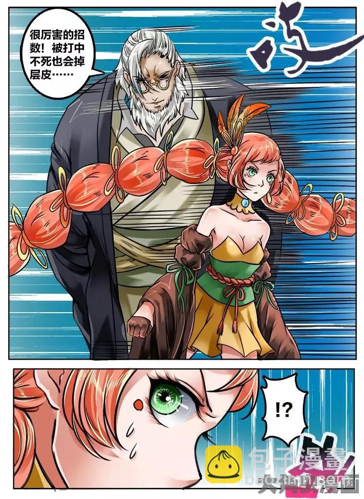 139第二十二章：（12）-第138话