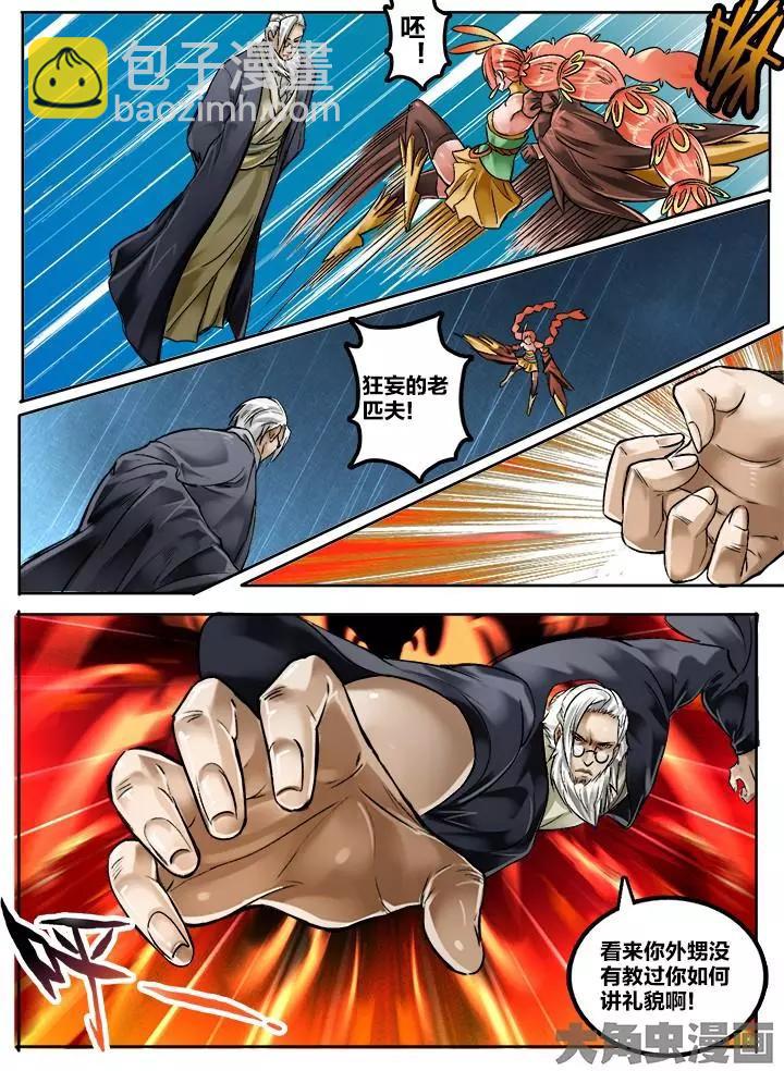 139第二十二章：（12）-第138话