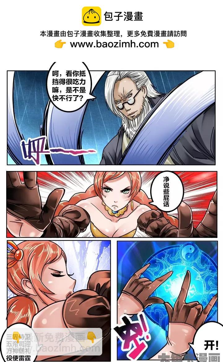 139第二十二章：（12）-第138话