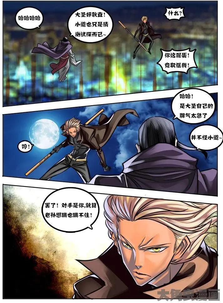 14第二章：（5）-第14话