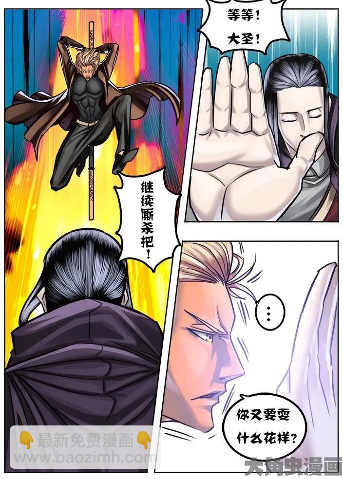 14第二章：（5）-第14话