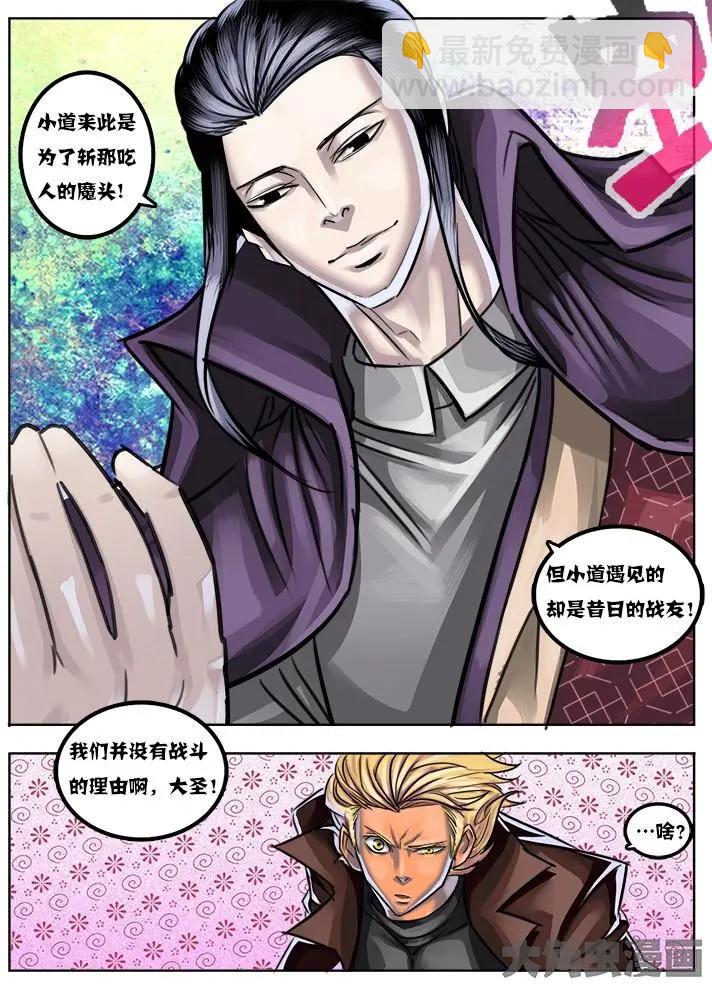 14第二章：（5）-第14话