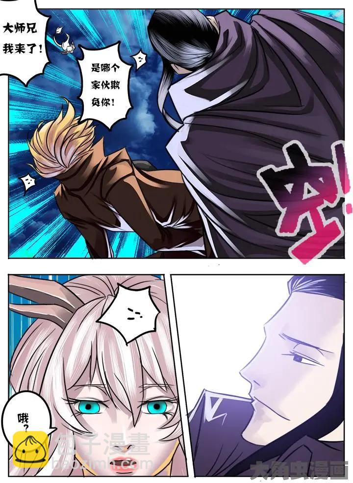 14第二章：（5）-第14话