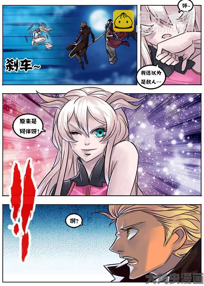 14第二章：（5）-第14话