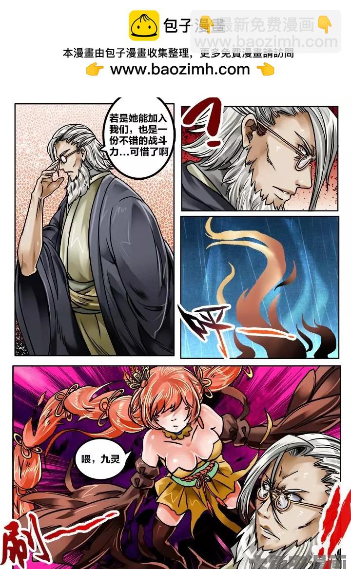 141第二十二章：（14）-第140话