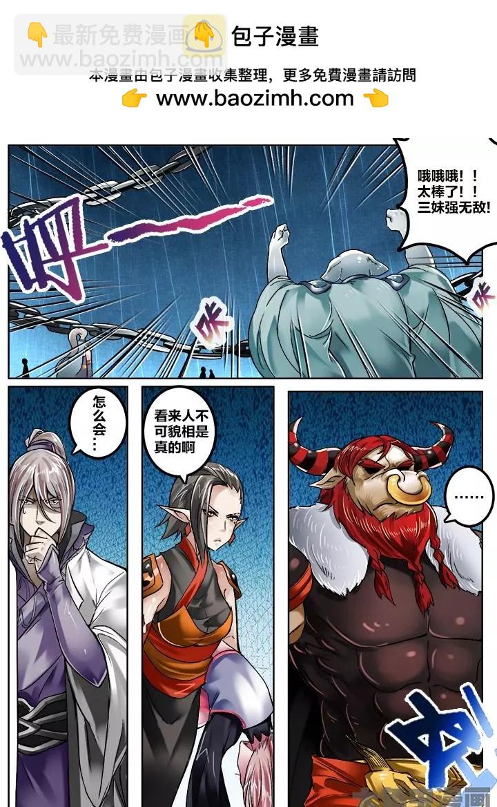 141第二十二章：（14）-第140话