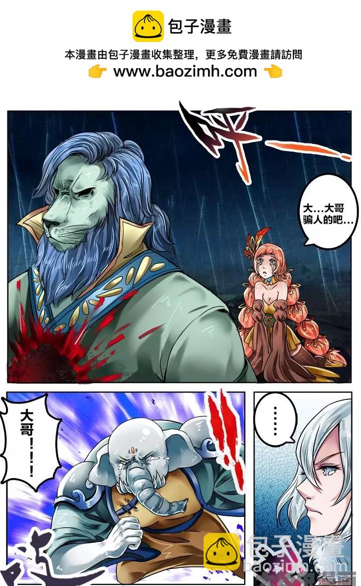 143第二十三章：（1）-第142话