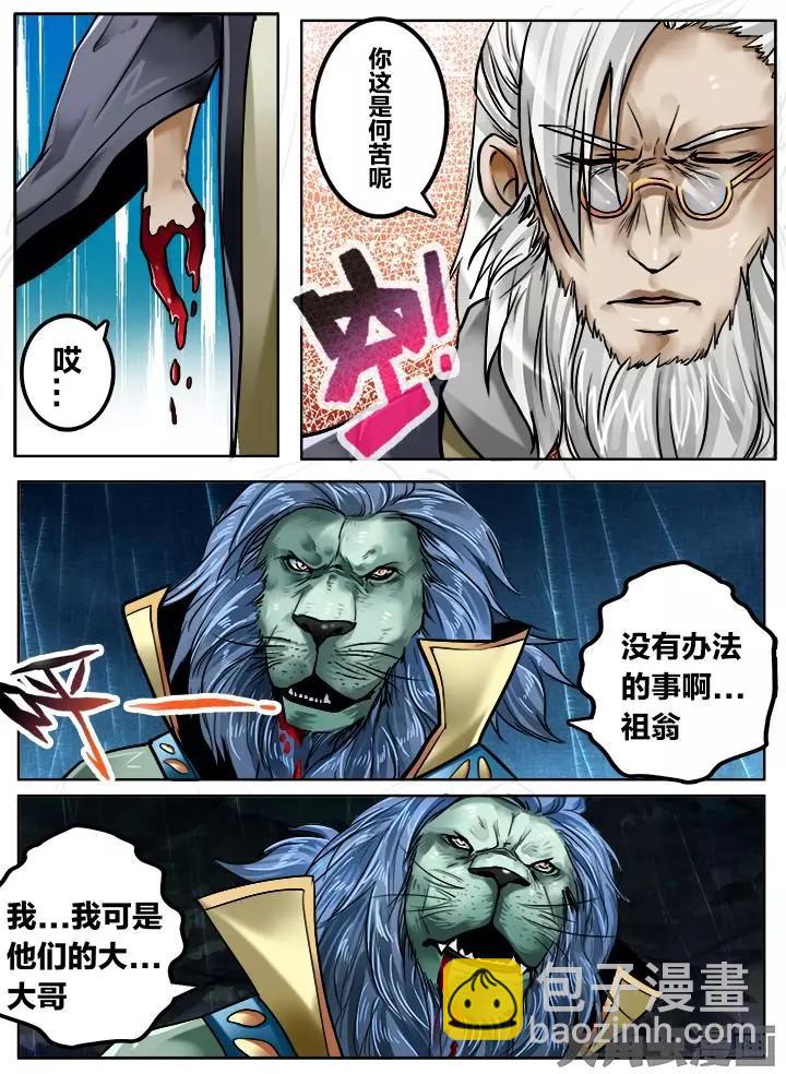 143第二十三章：（1）-第142话