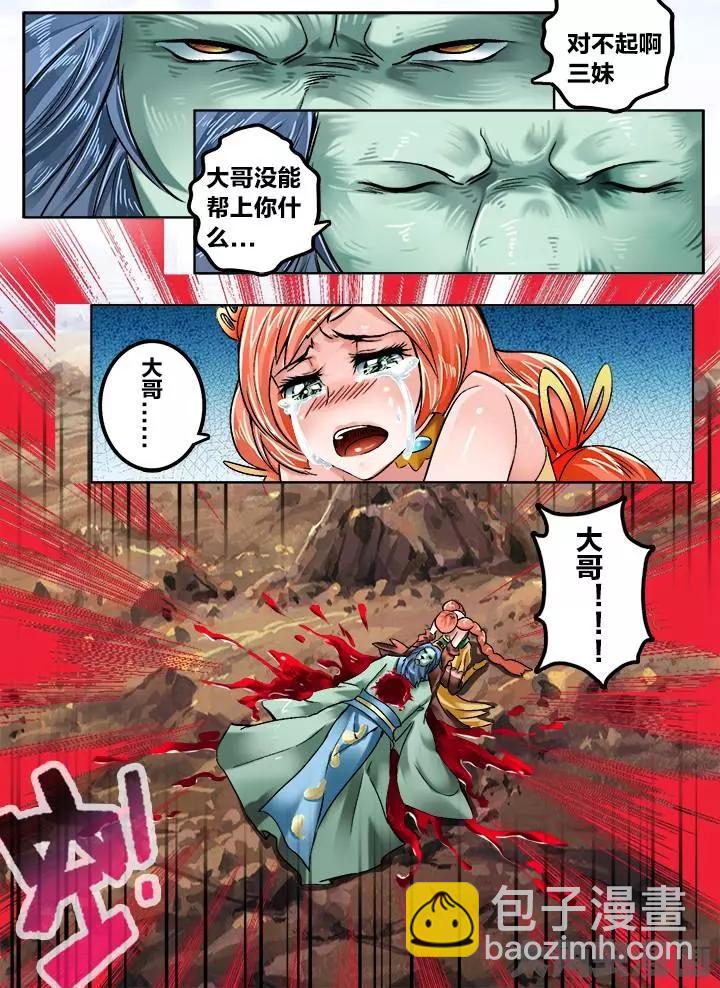 143第二十三章：（1）-第142话