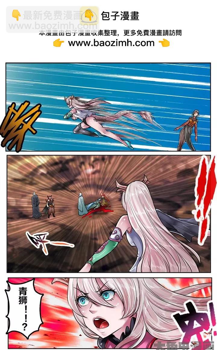 145第二十三章：（3）-第144话