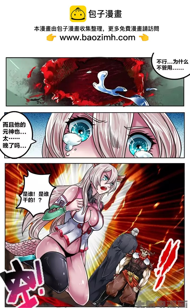 145第二十三章：（3）-第144话