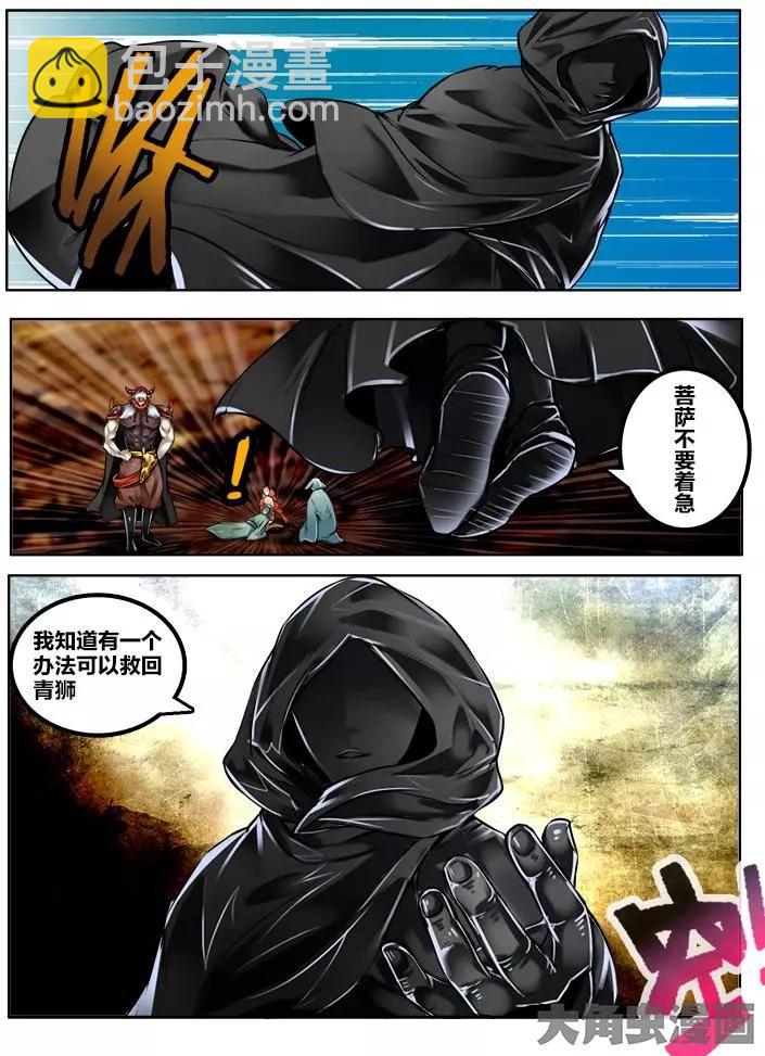 145第二十三章：（3）-第144话