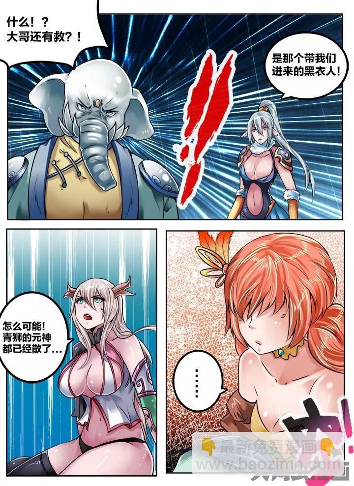 145第二十三章：（3）-第144话