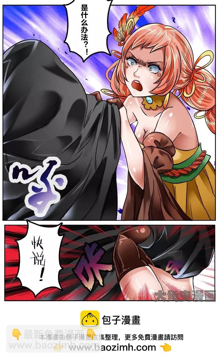 145第二十三章：（3）-第144话