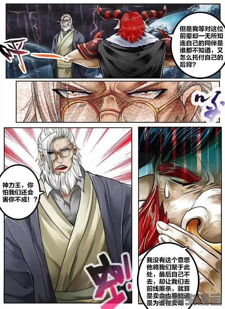 147第二十三章：（5）-第146话