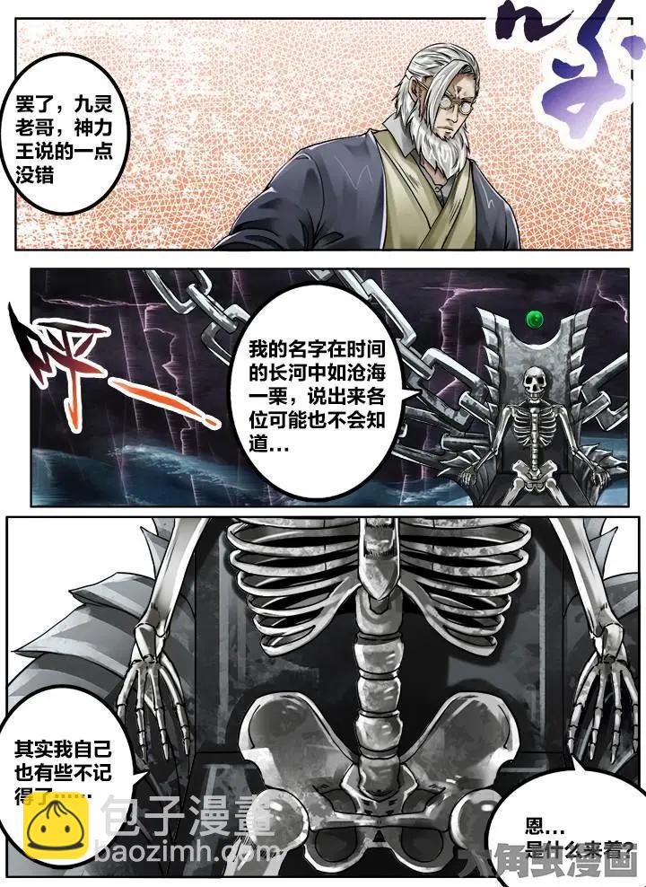 147第二十三章：（5）-第146话