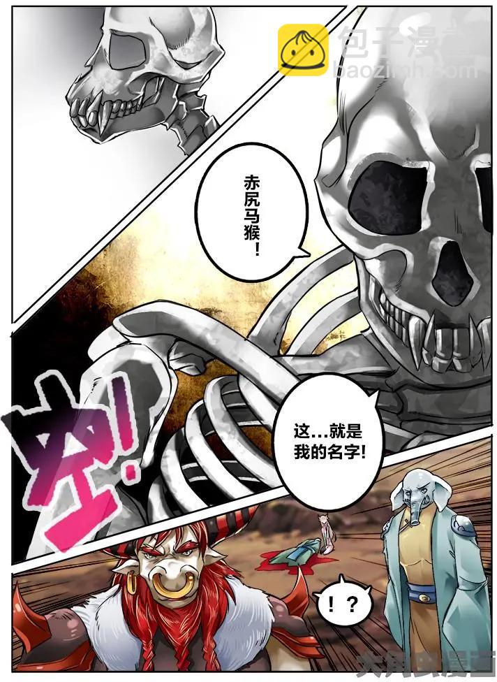 147第二十三章：（5）-第146话