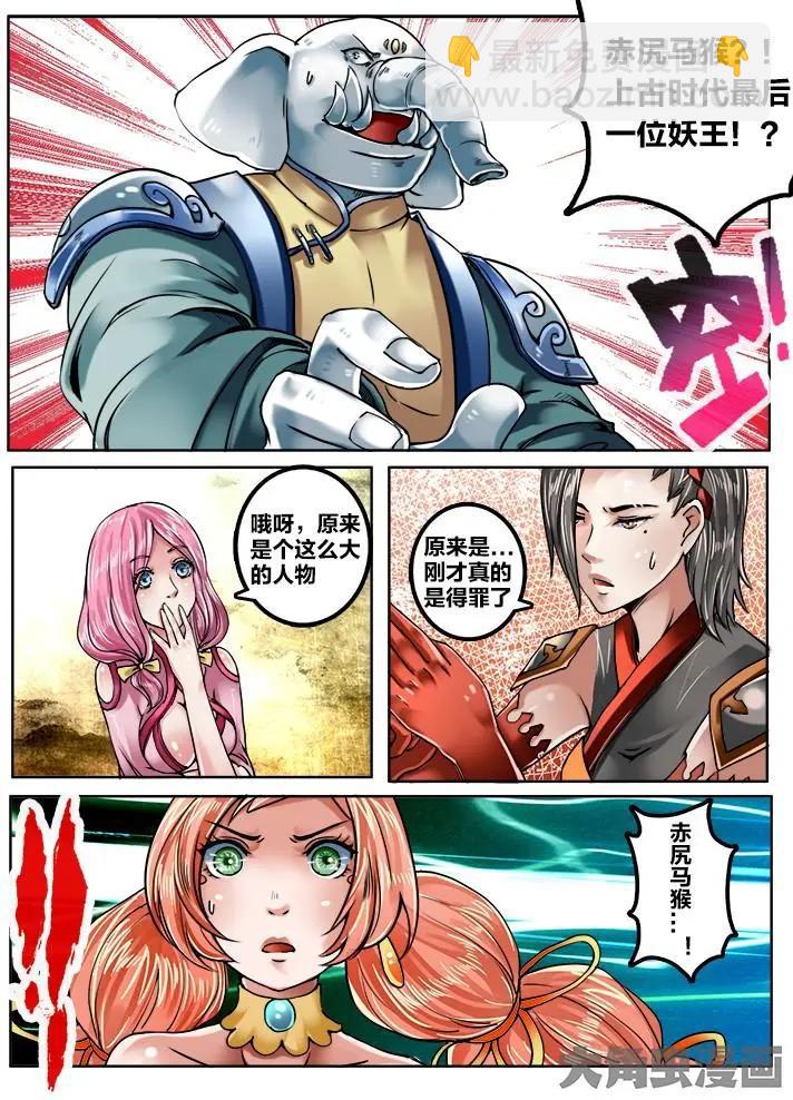 147第二十三章：（5）-第146话