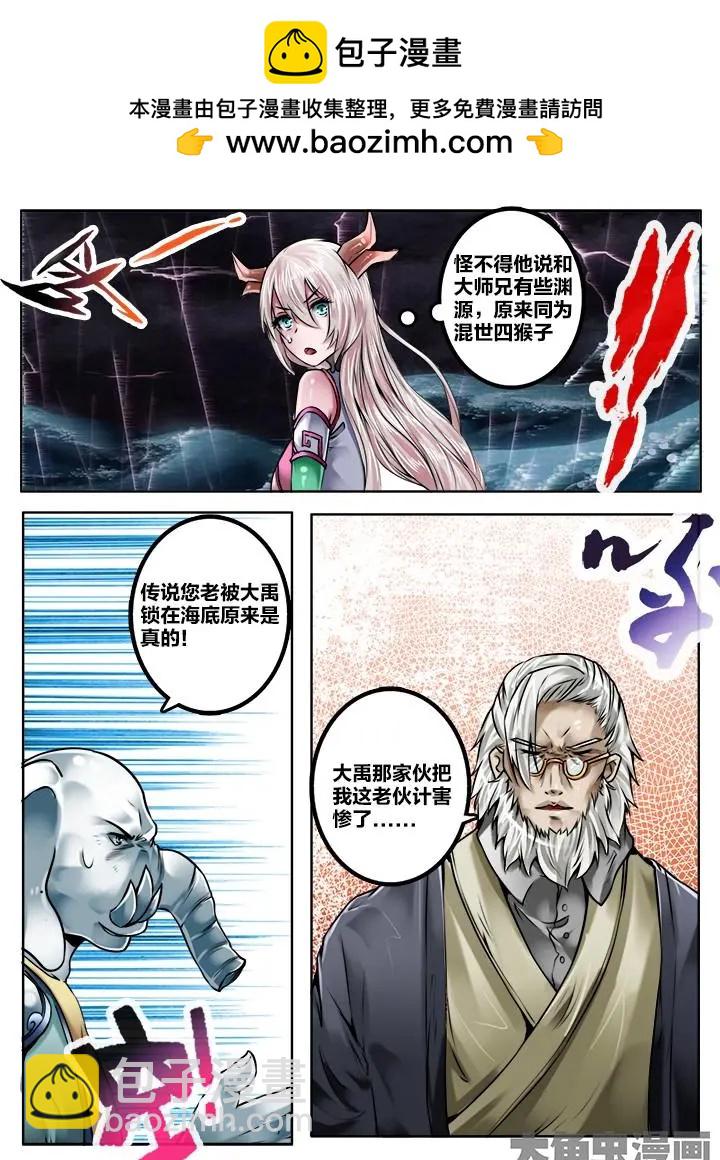 147第二十三章：（5）-第146话