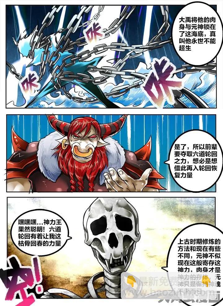 147第二十三章：（5）-第146话