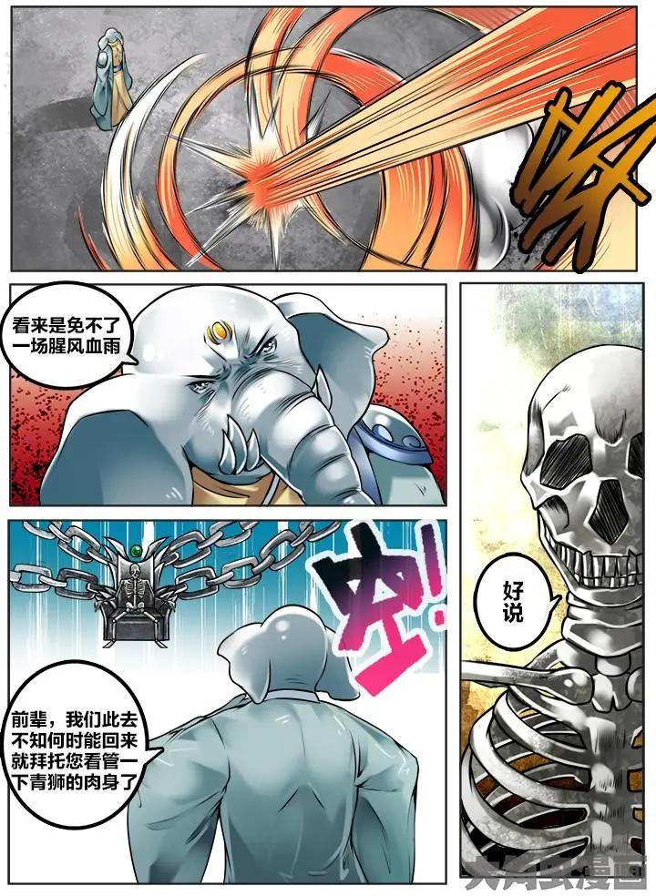 149第二十三章：（7）-第148话