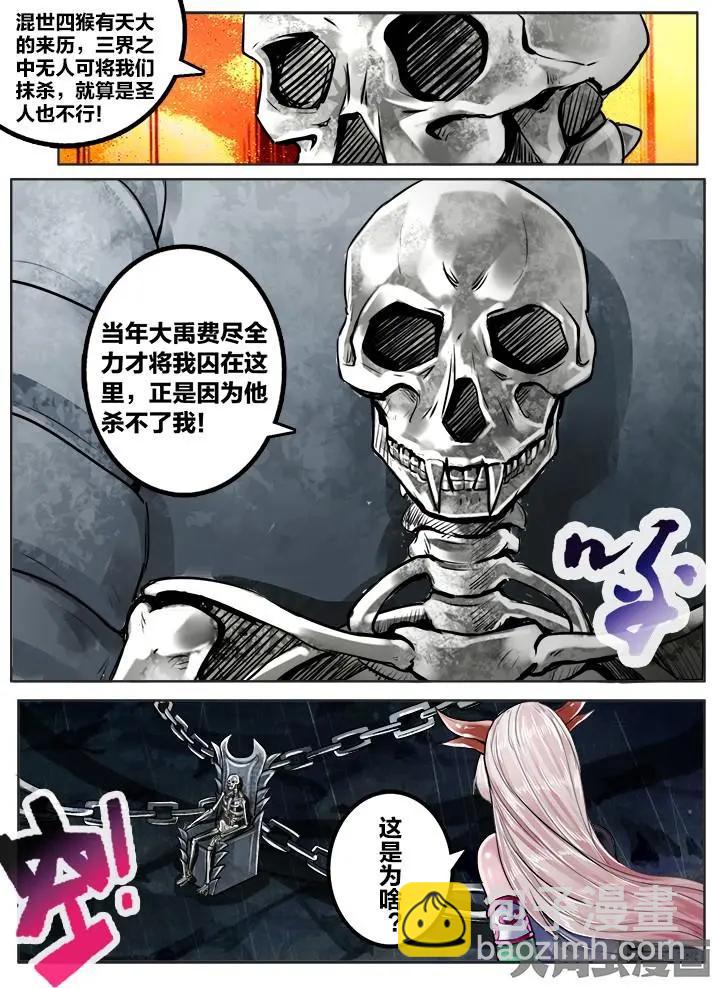 149第二十三章：（7）-第148话