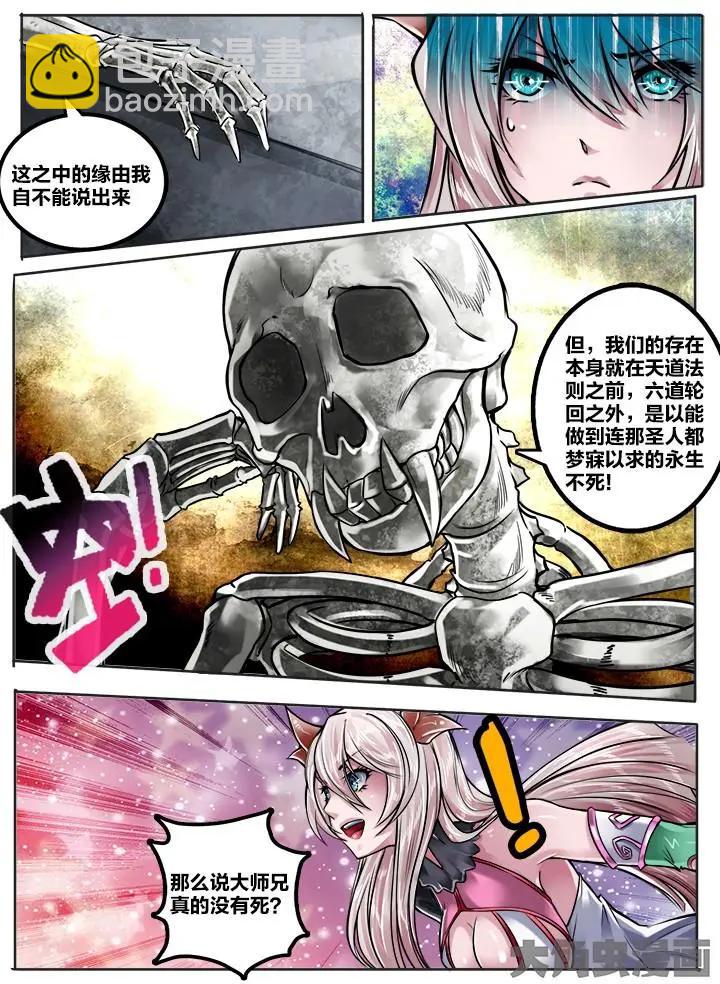 149第二十三章：（7）-第148话