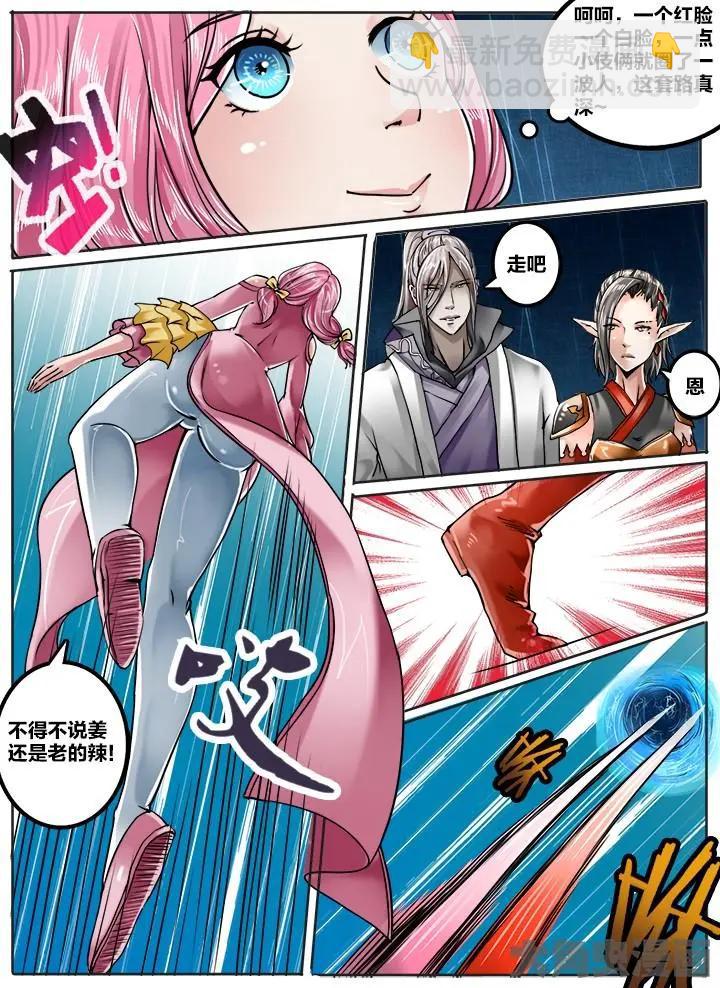 149第二十三章：（7）-第148话