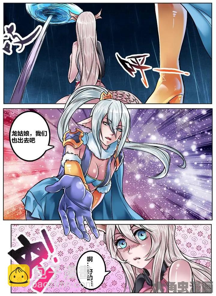 149第二十三章：（7）-第148话