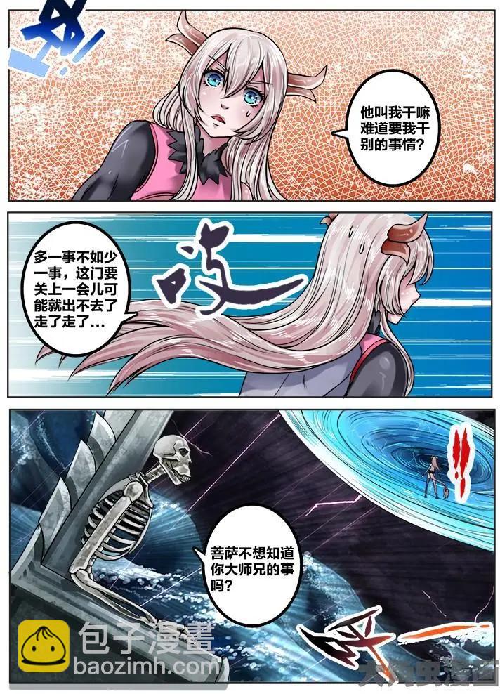 149第二十三章：（7）-第148话