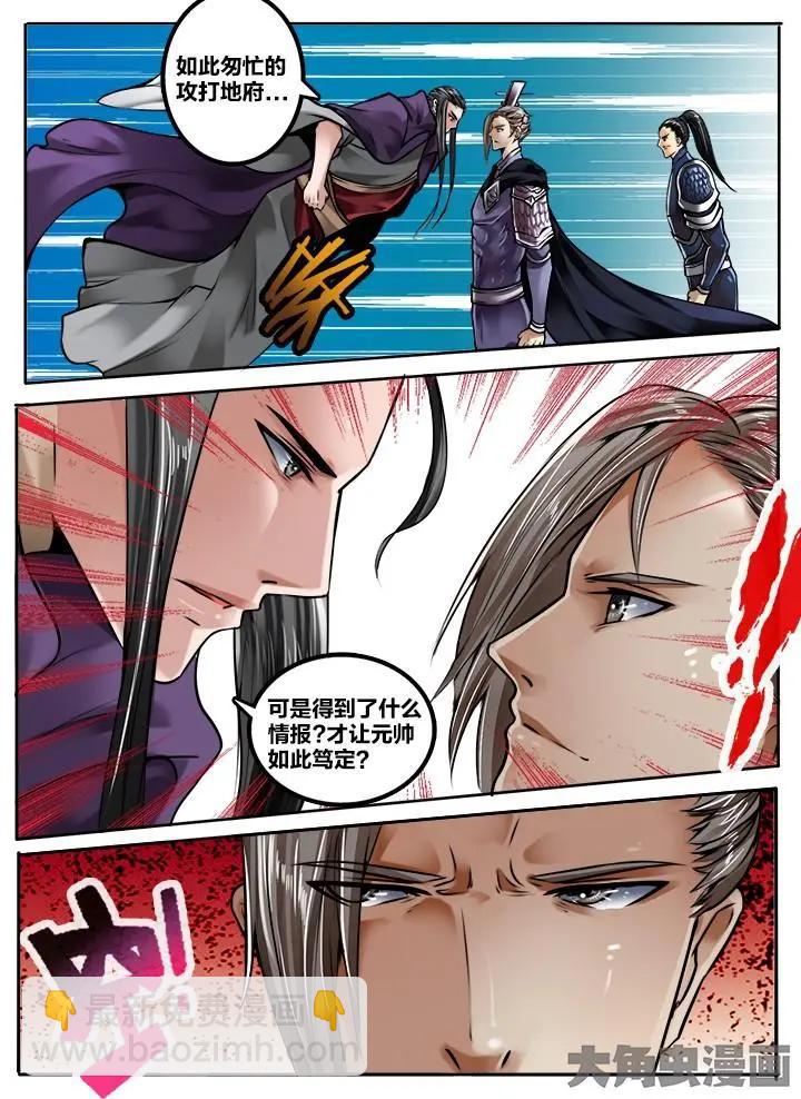 151第二十四章：（2）-第150话